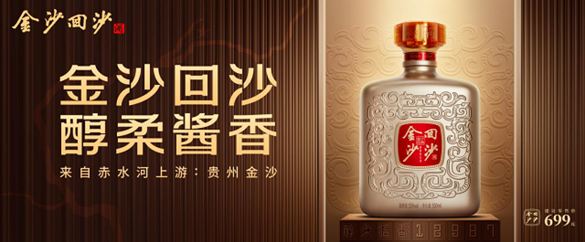博闻酒业